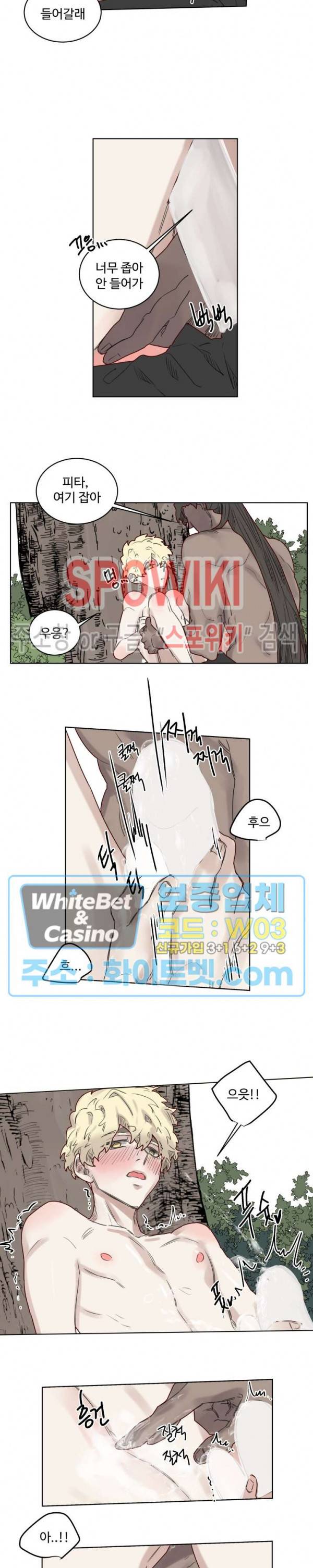 다른 의미의 대마법사 17화 3