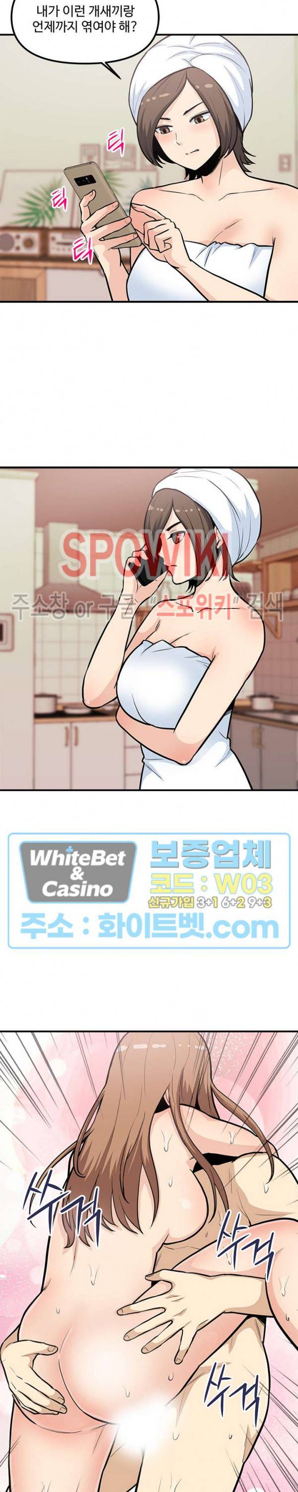 오피스 바이블 24화 4