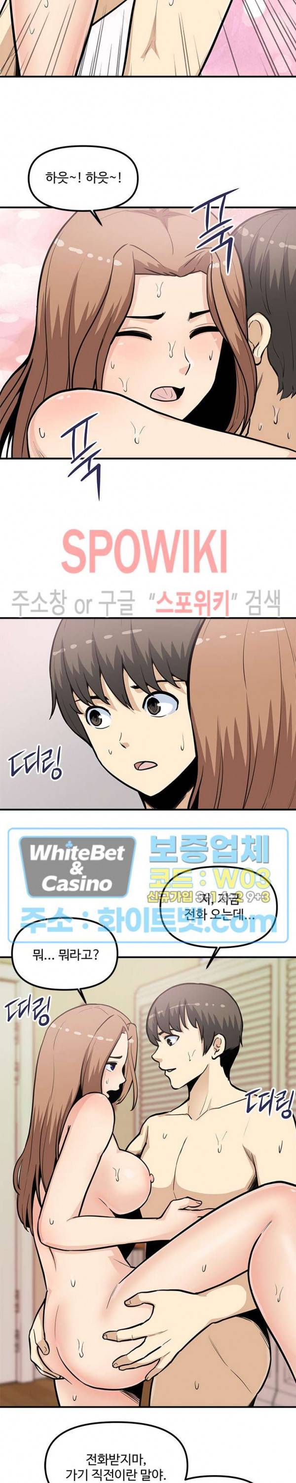 오피스 바이블 24화 5