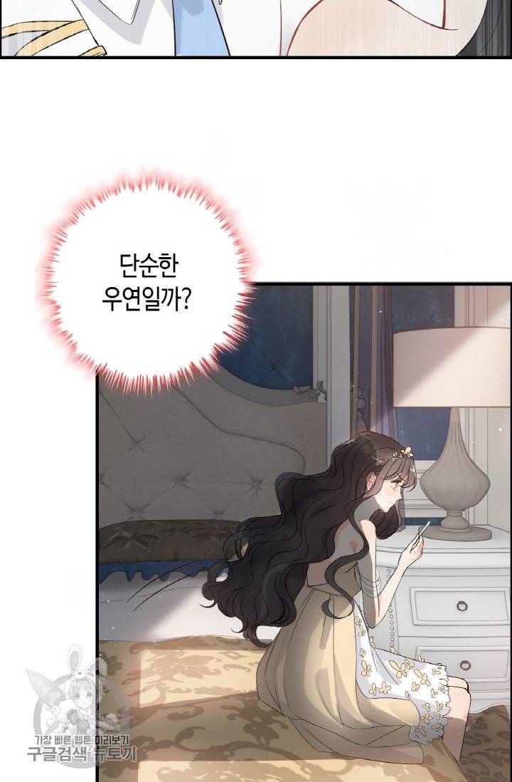 속도위반 대표님과 계약 아내 215화 6