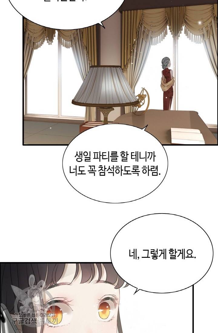 속도위반 대표님과 계약 아내 215화 10