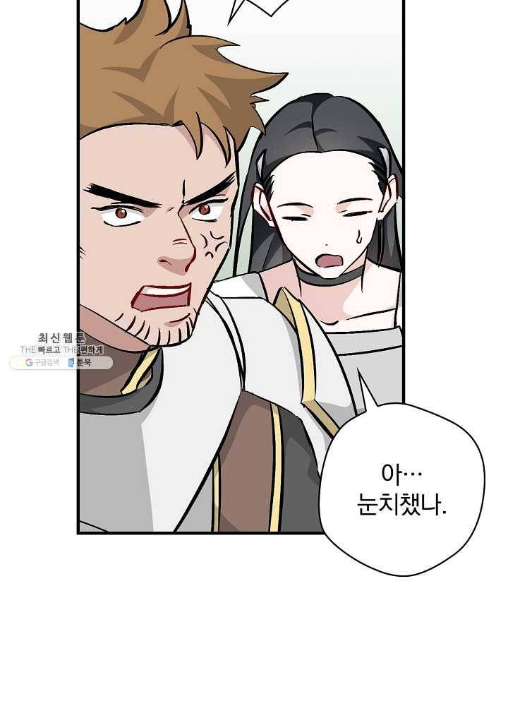 밥만 먹고 레벨업 62화 13