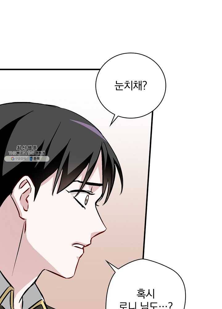 밥만 먹고 레벨업 62화 14