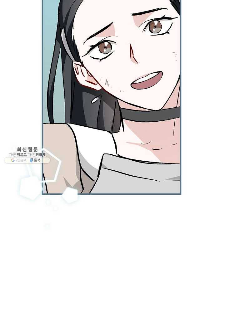 밥만 먹고 레벨업 62화 16