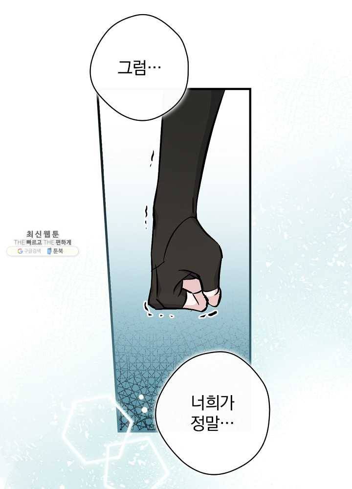 밥만 먹고 레벨업 62화 17