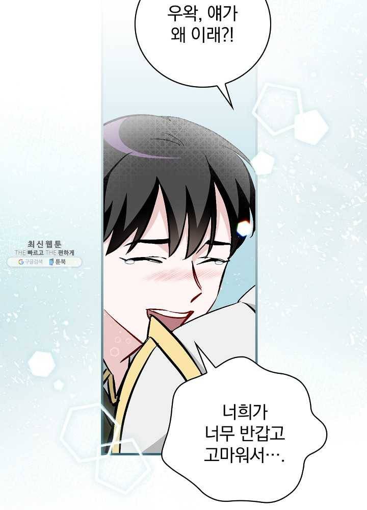 밥만 먹고 레벨업 62화 28