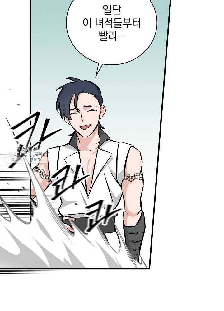 밥만 먹고 레벨업 62화 30