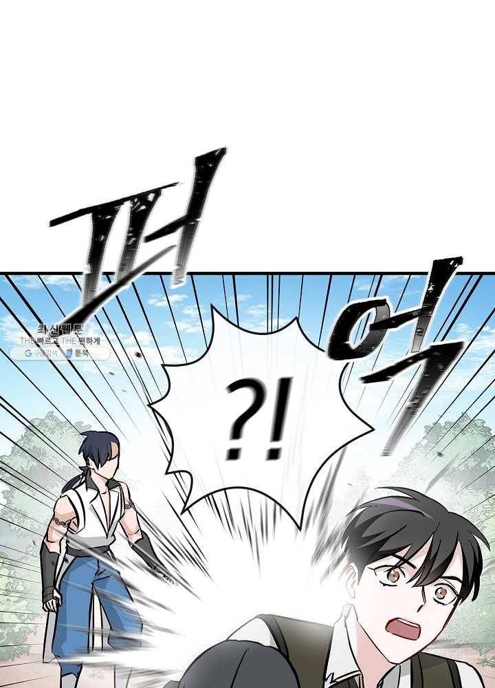 밥만 먹고 레벨업 62화 31