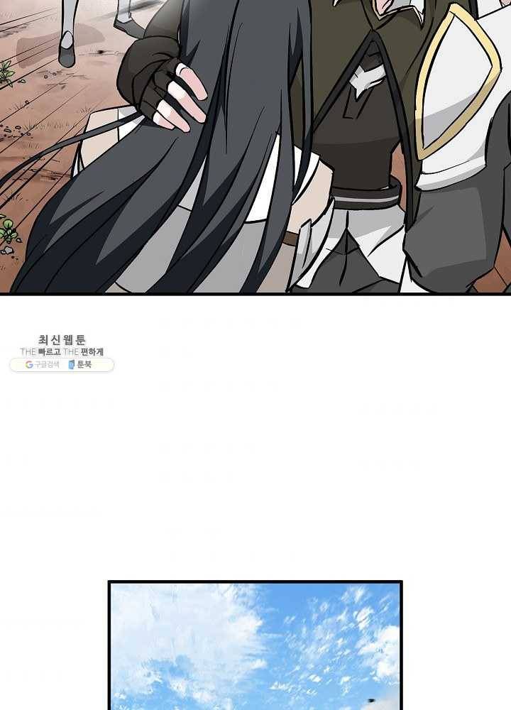 밥만 먹고 레벨업 62화 32