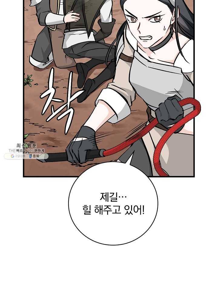 밥만 먹고 레벨업 62화 36