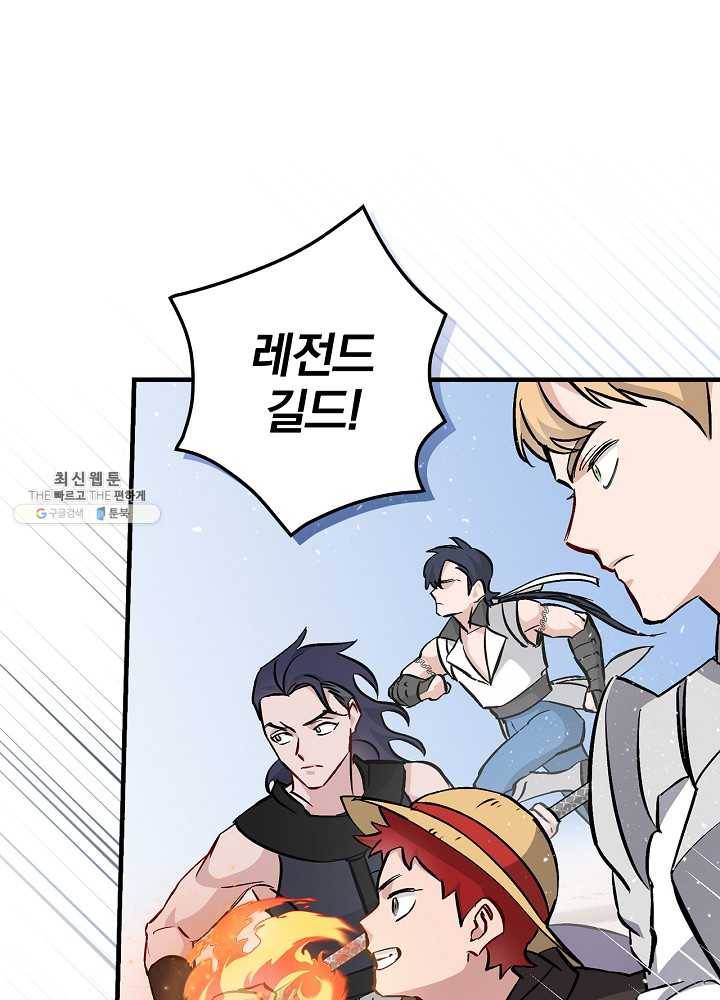밥만 먹고 레벨업 62화 37