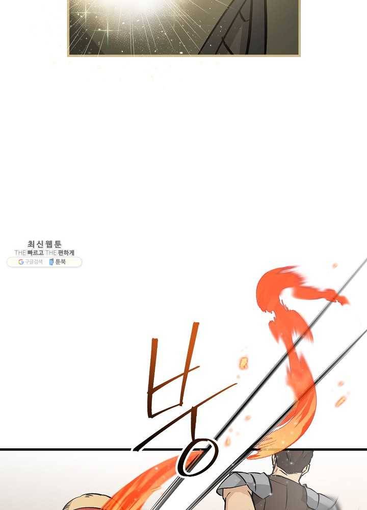 밥만 먹고 레벨업 62화 40