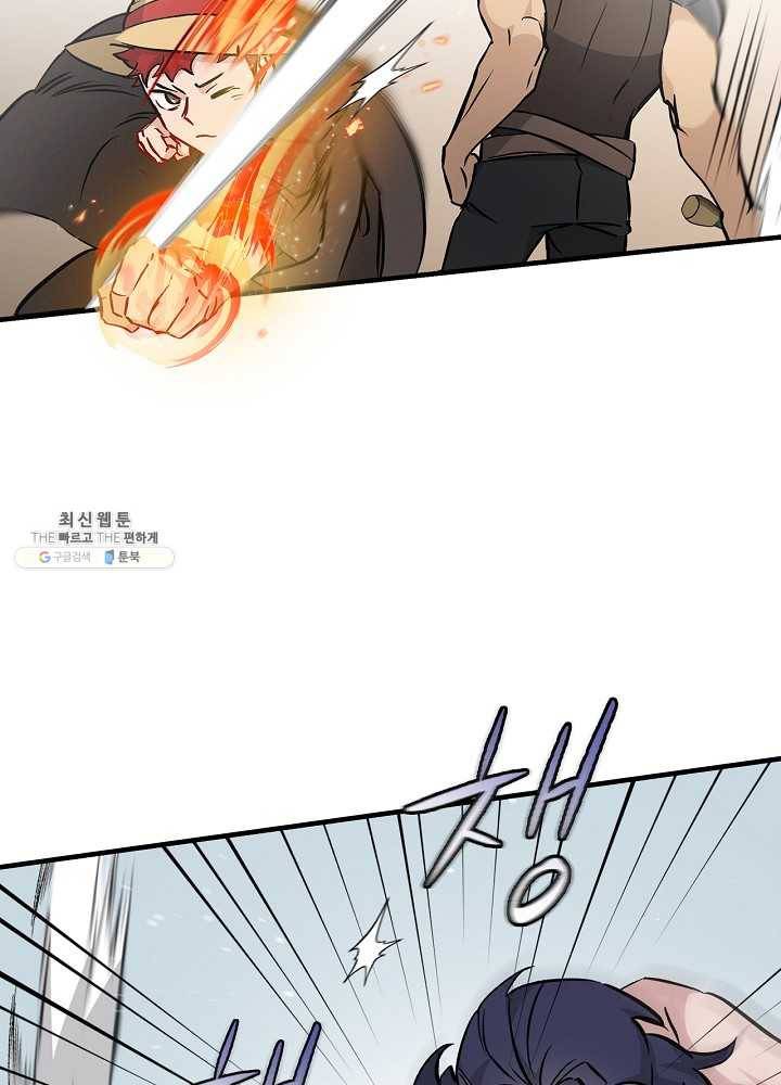 밥만 먹고 레벨업 62화 41