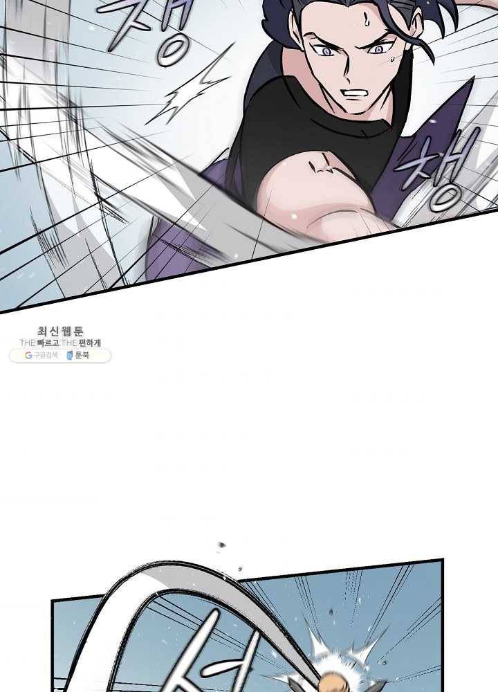 밥만 먹고 레벨업 62화 42