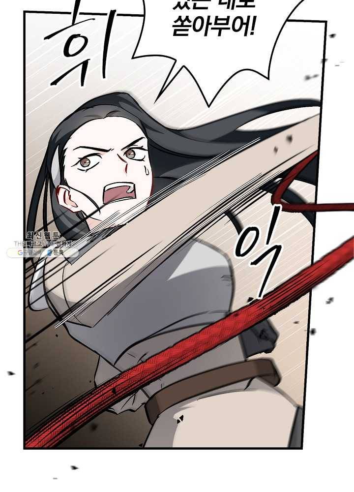 밥만 먹고 레벨업 62화 44