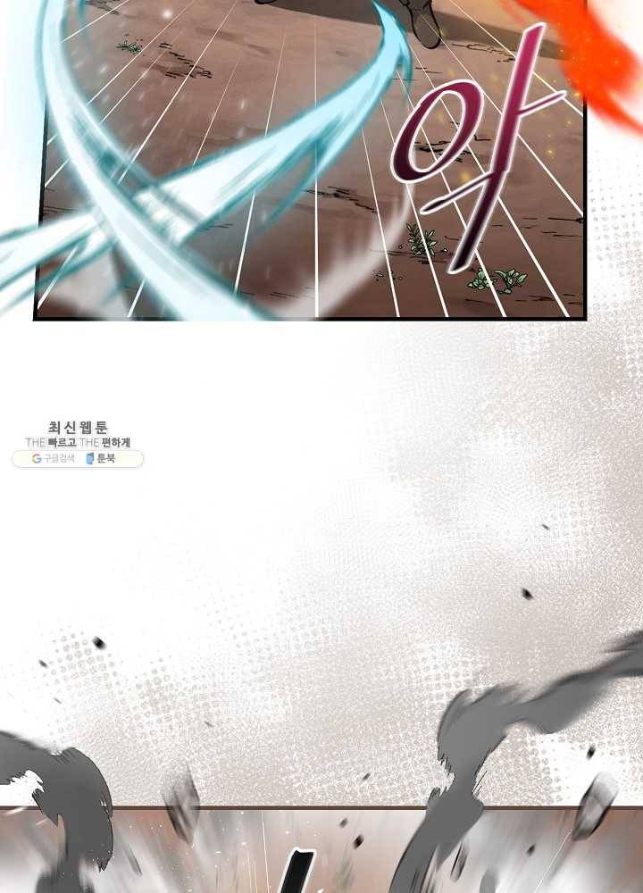 밥만 먹고 레벨업 62화 46