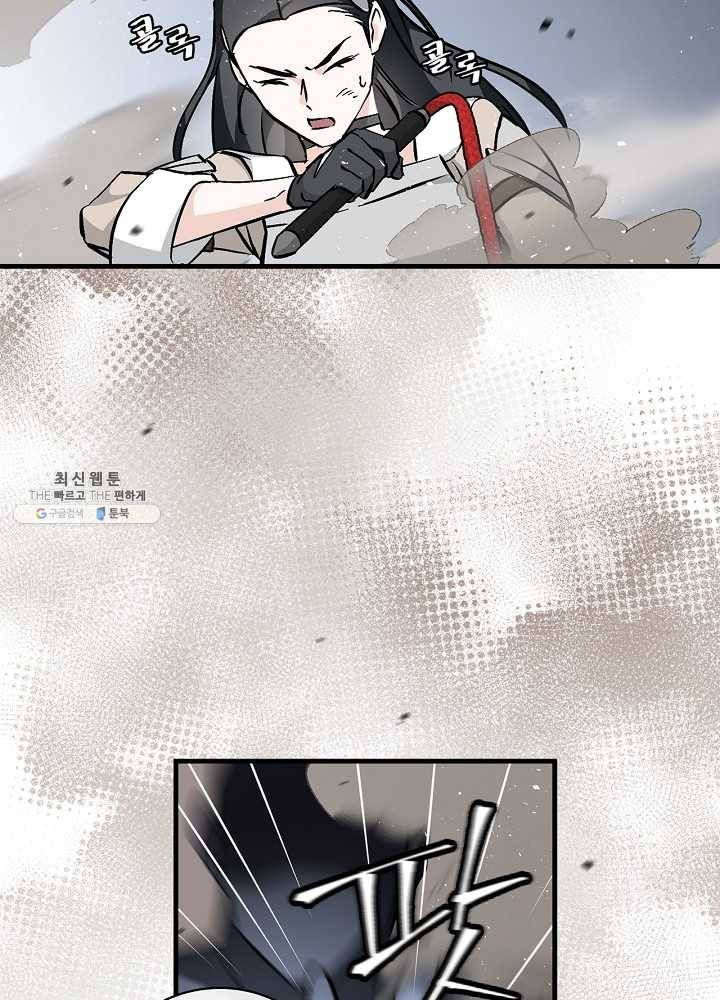 밥만 먹고 레벨업 62화 49