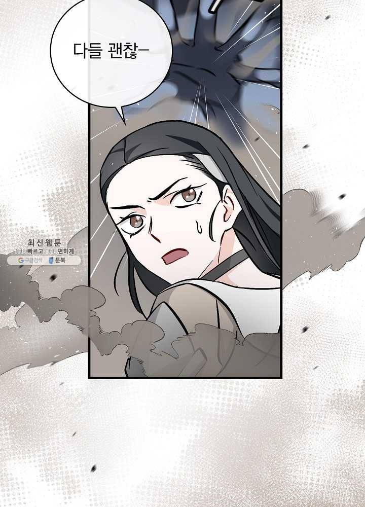 밥만 먹고 레벨업 62화 50