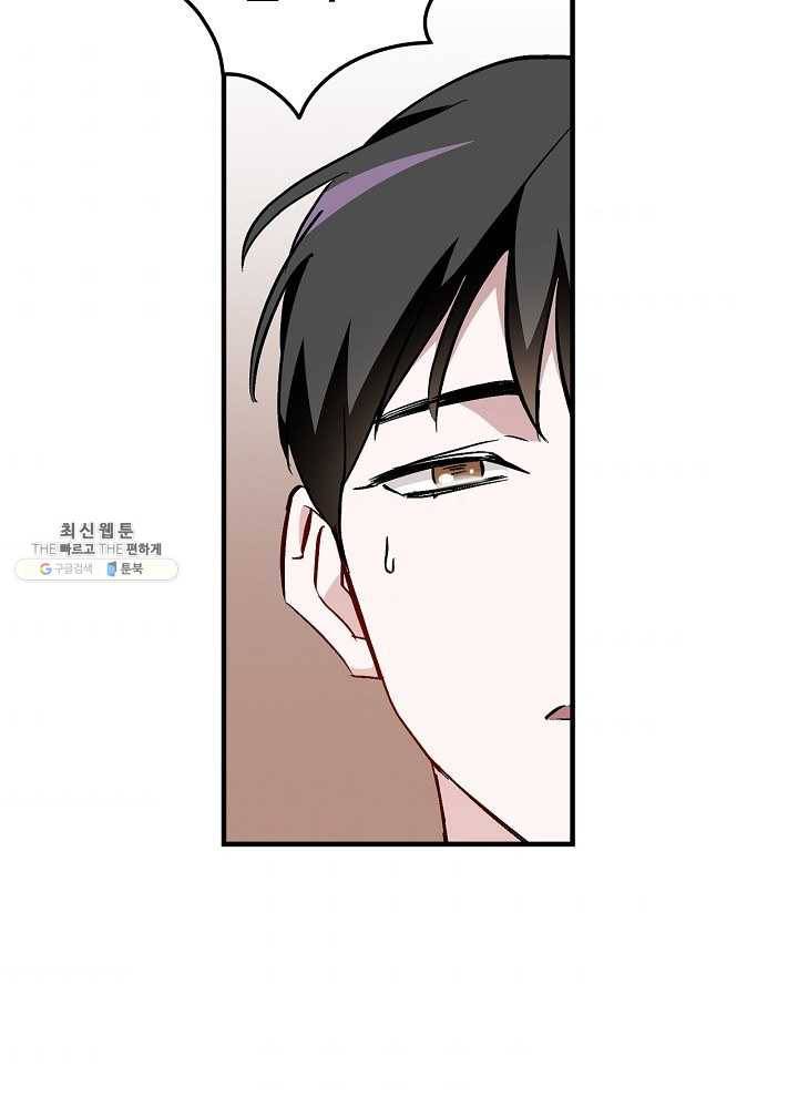 밥만 먹고 레벨업 62화 53