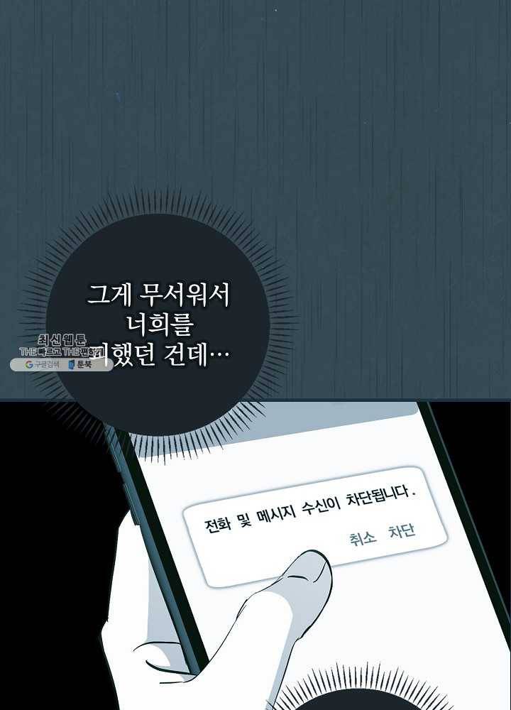 밥만 먹고 레벨업 62화 57