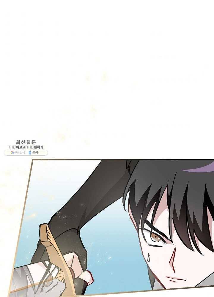 밥만 먹고 레벨업 62화 63
