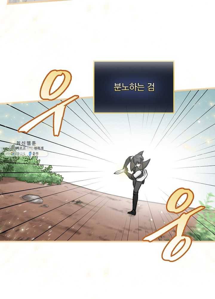 밥만 먹고 레벨업 62화 64