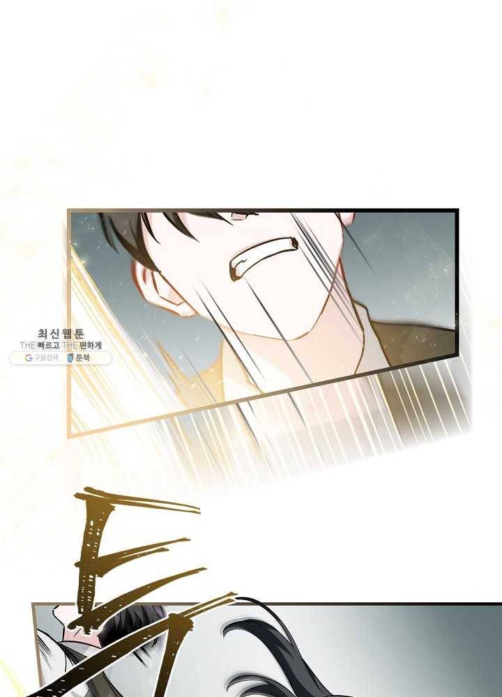밥만 먹고 레벨업 62화 65