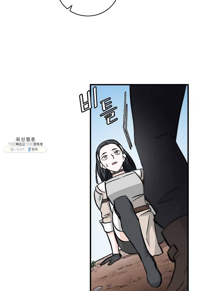 밥만 먹고 레벨업 62화 70