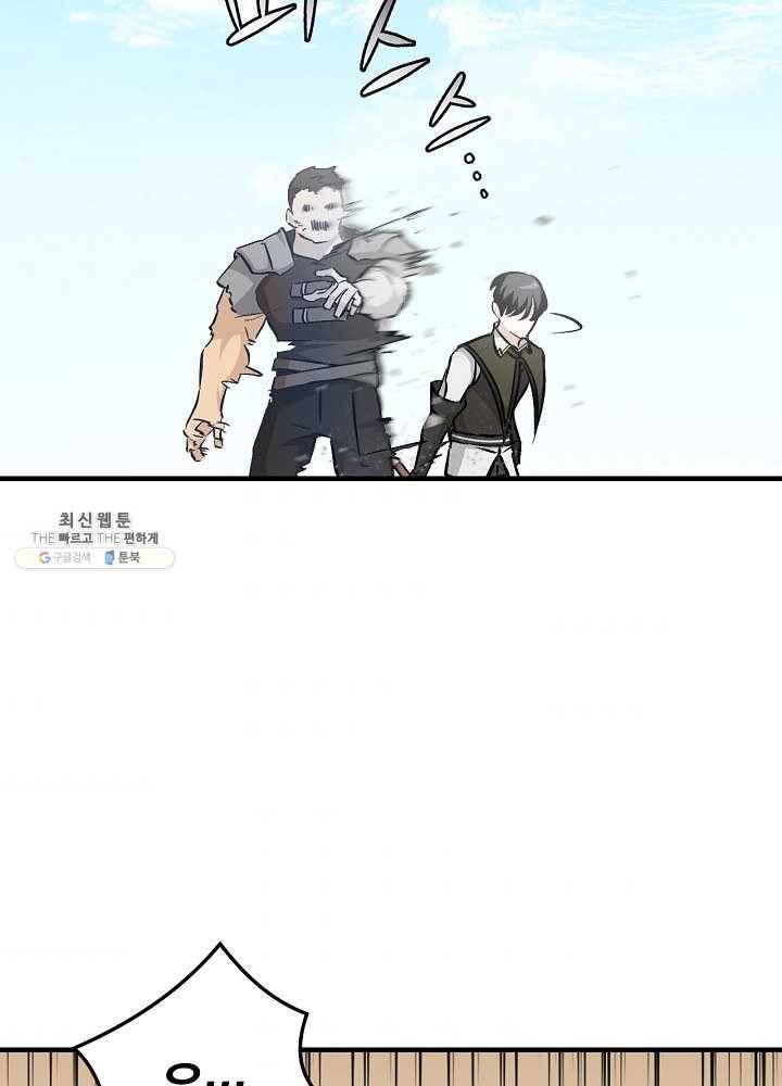 밥만 먹고 레벨업 62화 72