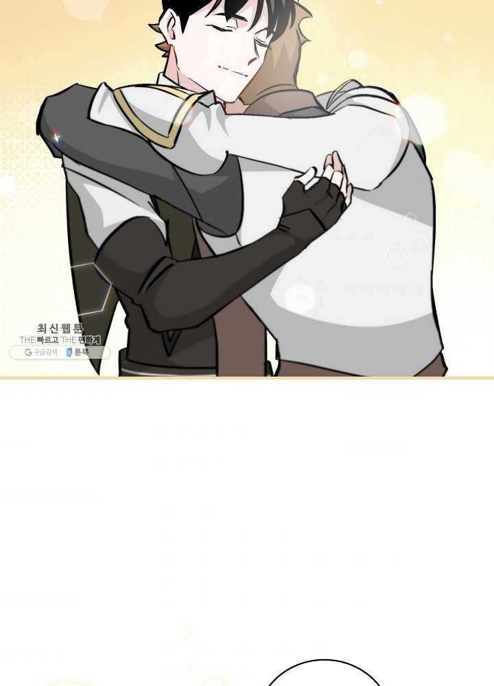 밥만 먹고 레벨업 62화 82