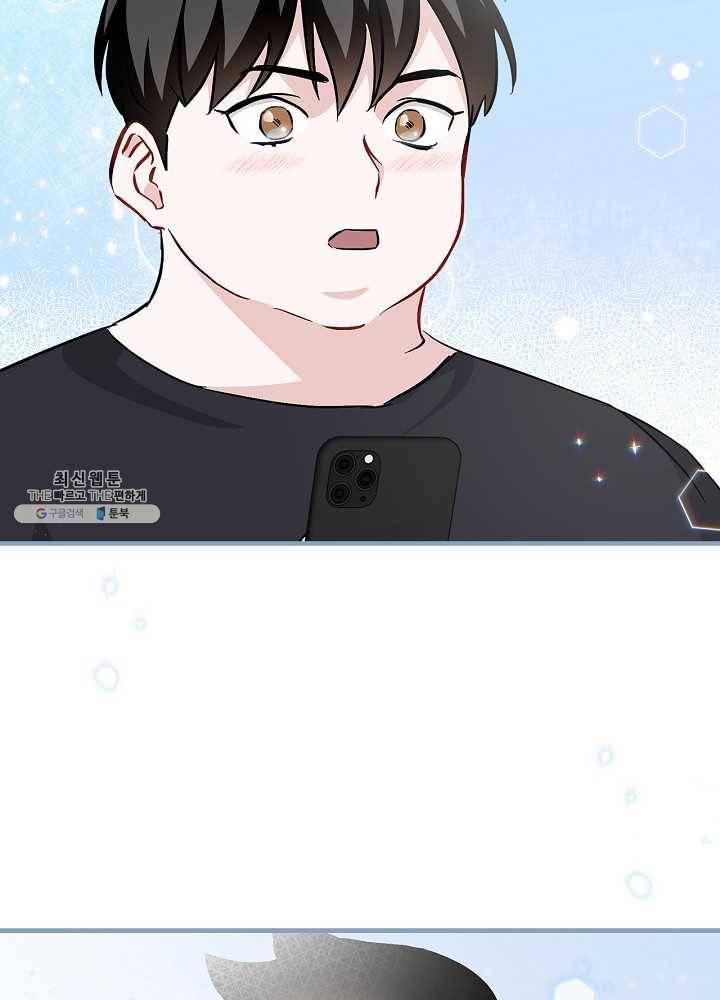밥만 먹고 레벨업 62화 95