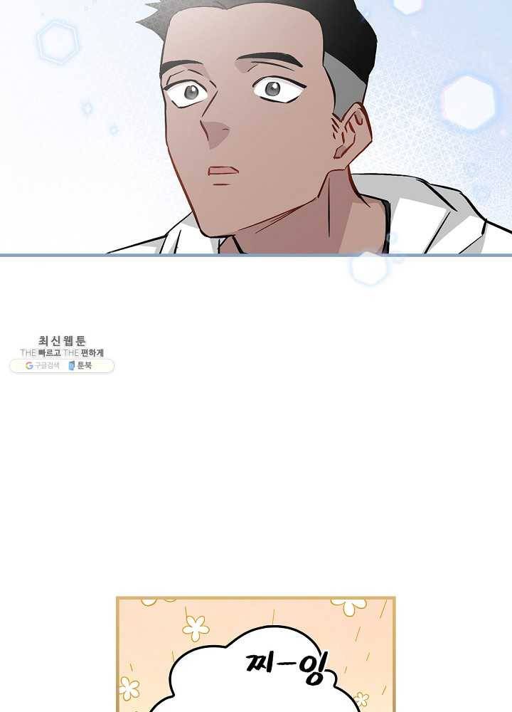 밥만 먹고 레벨업 62화 96