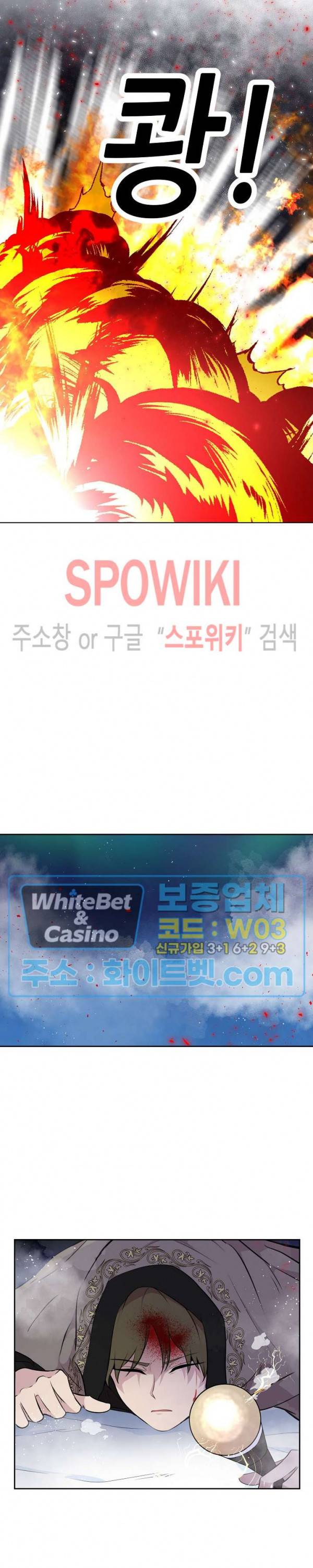 용의 황자님 67화 외전 15화 2