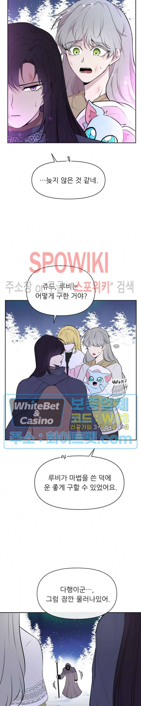 용의 황자님 67화 외전 15화 5