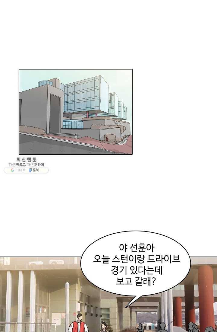 림딩동 46화 그러기 전에 2