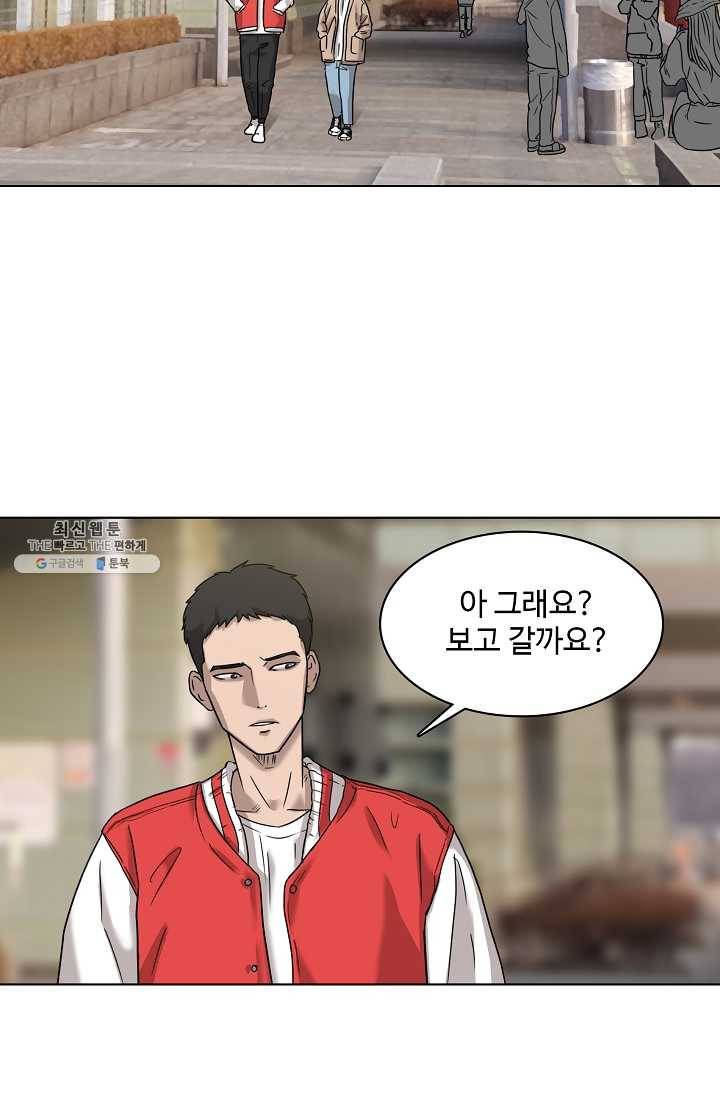 림딩동 46화 그러기 전에 3