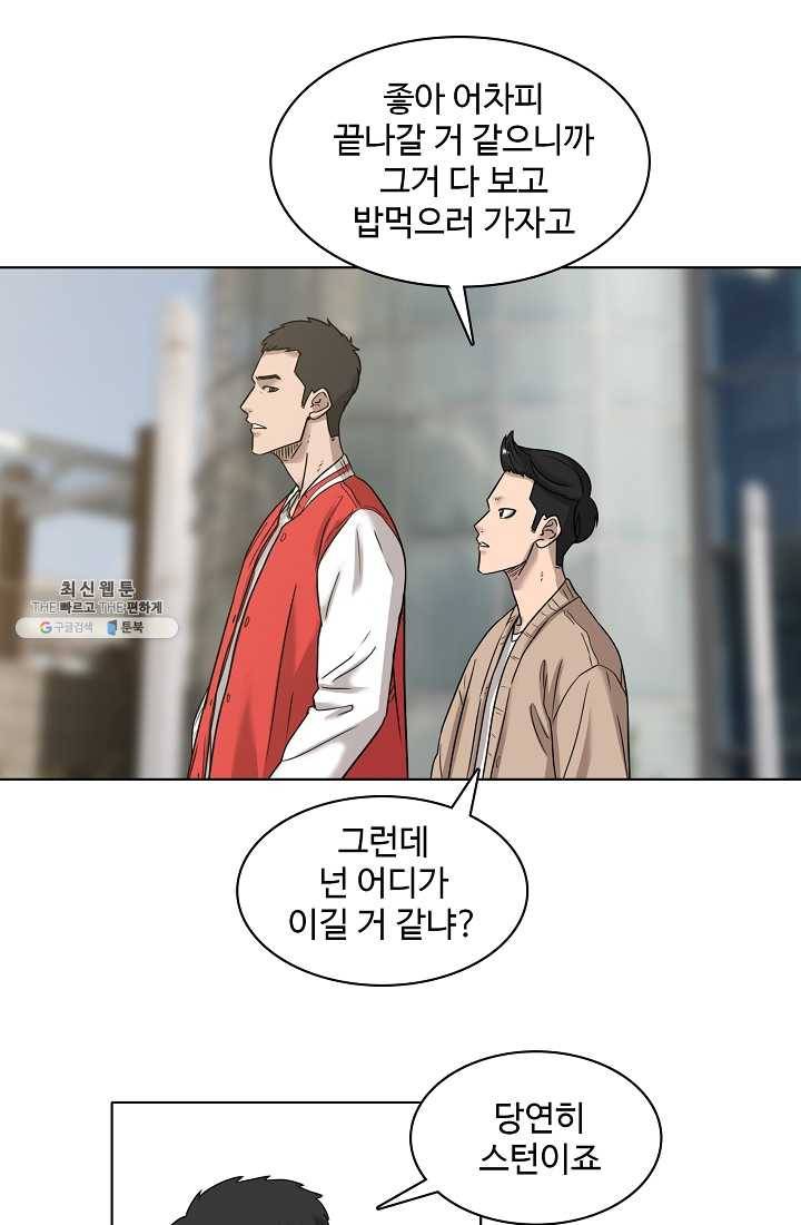 림딩동 46화 그러기 전에 4