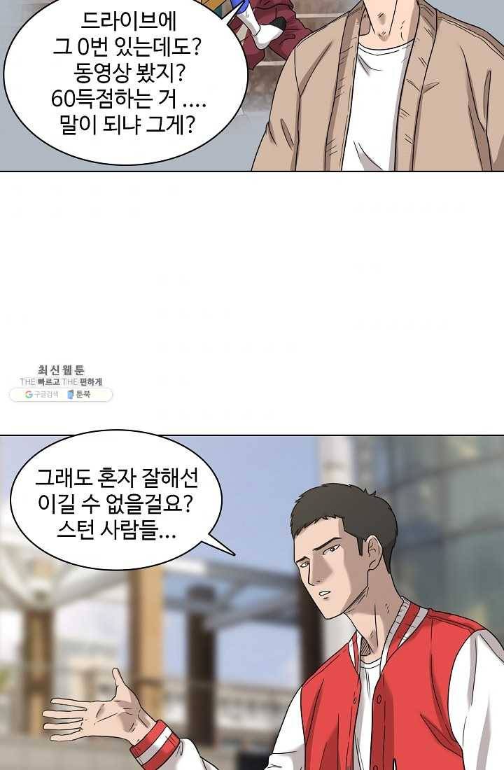 림딩동 46화 그러기 전에 6