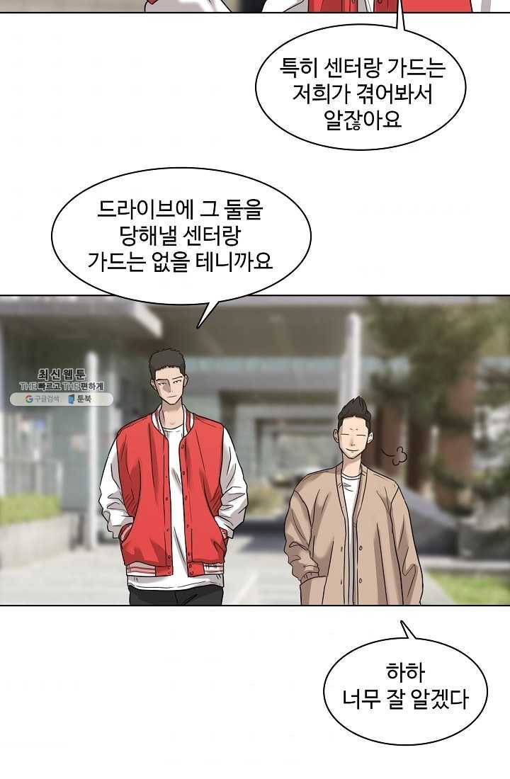림딩동 46화 그러기 전에 7