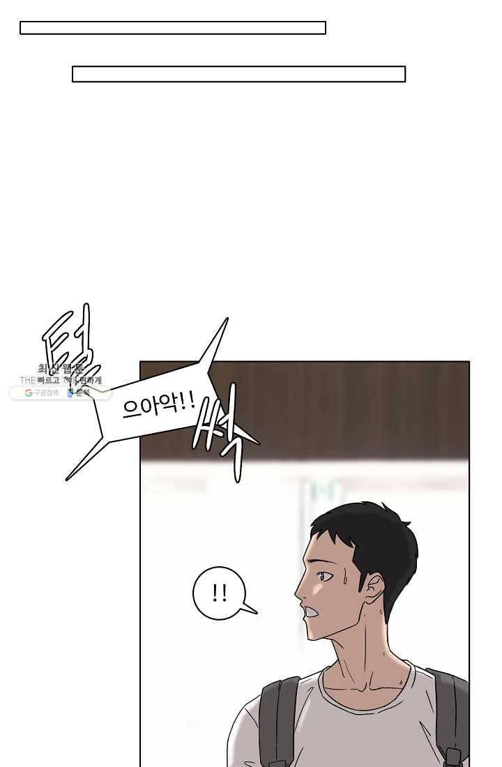 림딩동 46화 그러기 전에 8