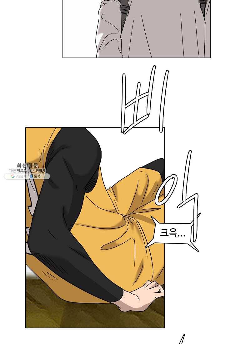 림딩동 46화 그러기 전에 9