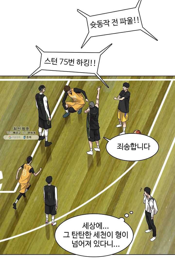림딩동 46화 그러기 전에 10