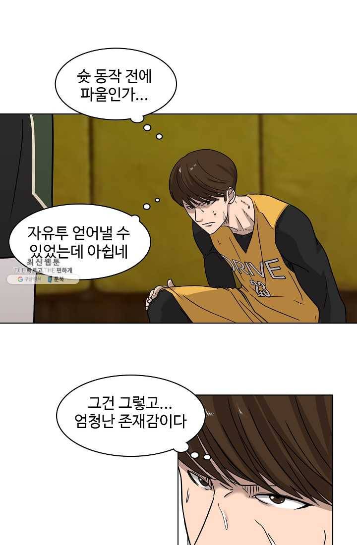 림딩동 46화 그러기 전에 11