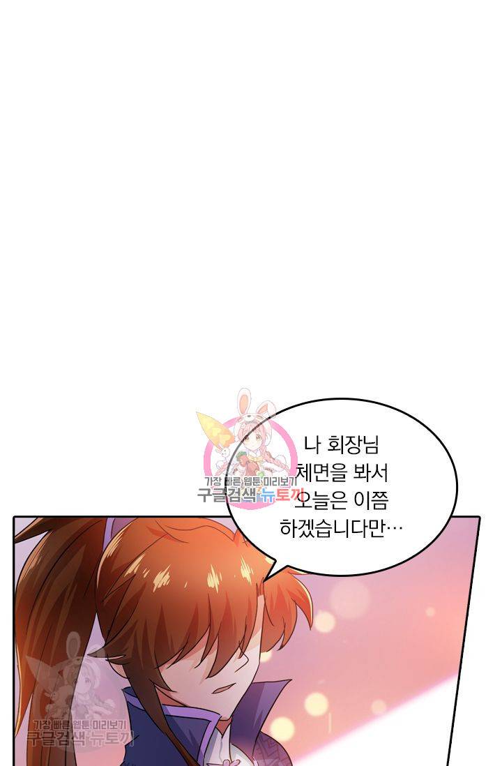 영검존 248화 1