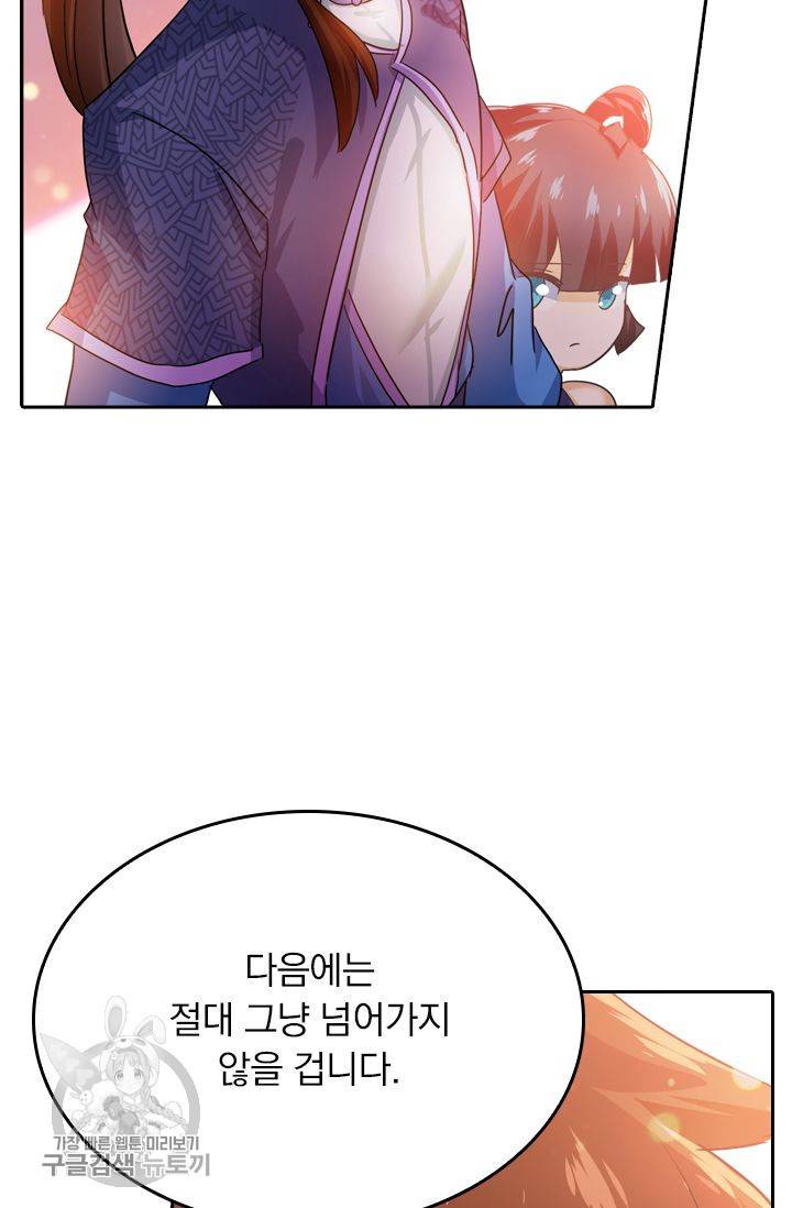 영검존 248화 2