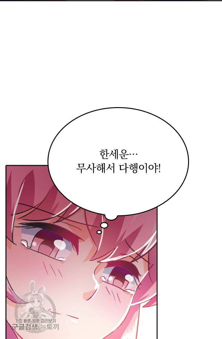 영검존 248화 5