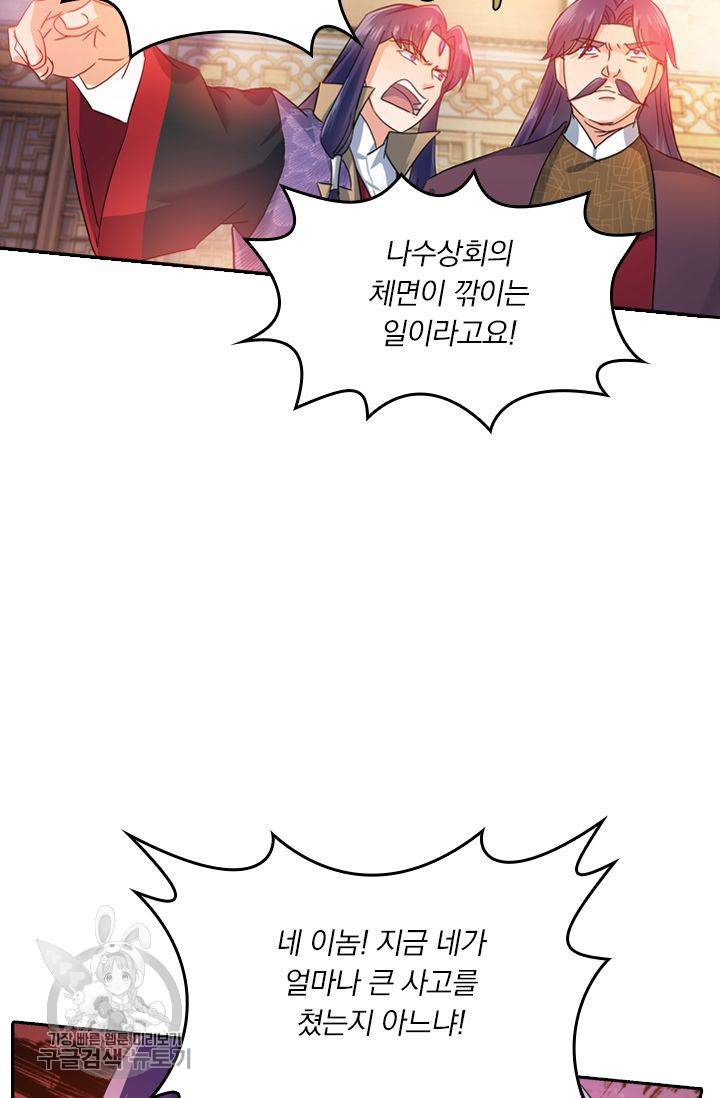 영검존 248화 7