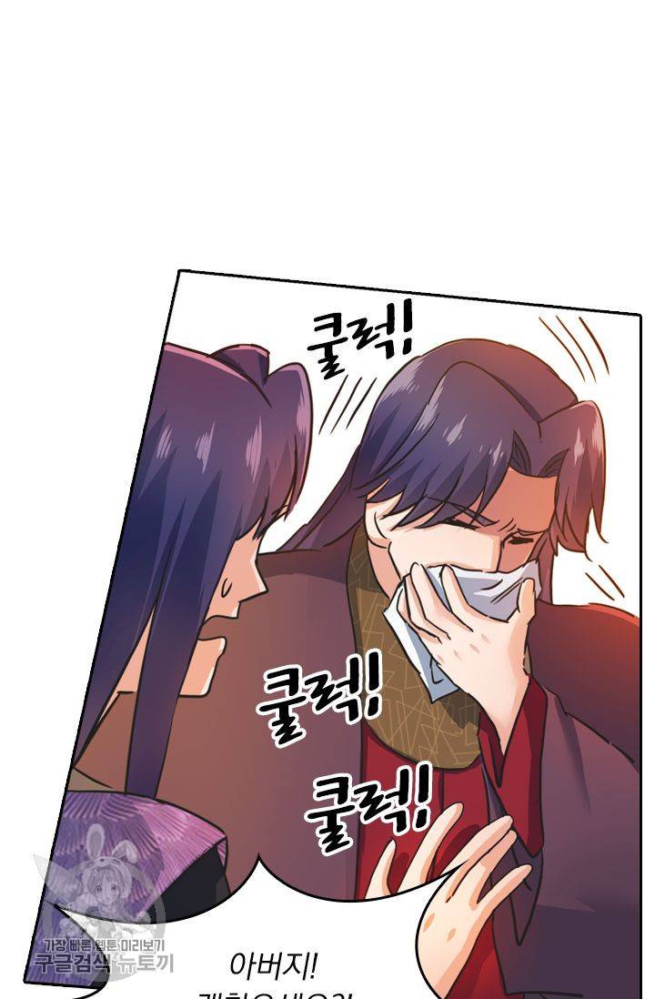 영검존 248화 9