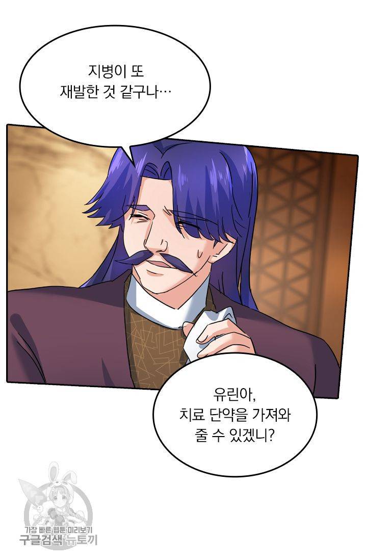 영검존 248화 12