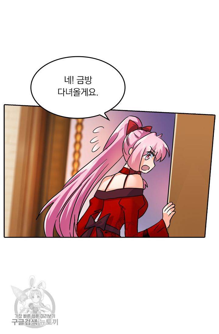 영검존 248화 13
